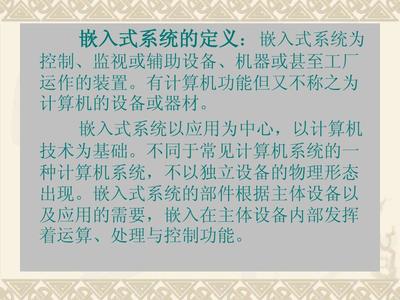 嵌入式系統(tǒng) 計(jì)算機(jī)輔助設(shè)備技術(shù)開(kāi)發(fā)的核心引擎